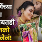 Vaishnavi Hagwane Case NEW1