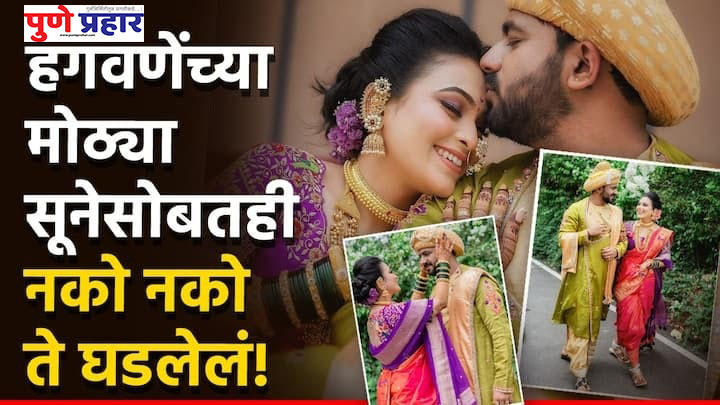 Vaishnavi Hagwane Case NEW1