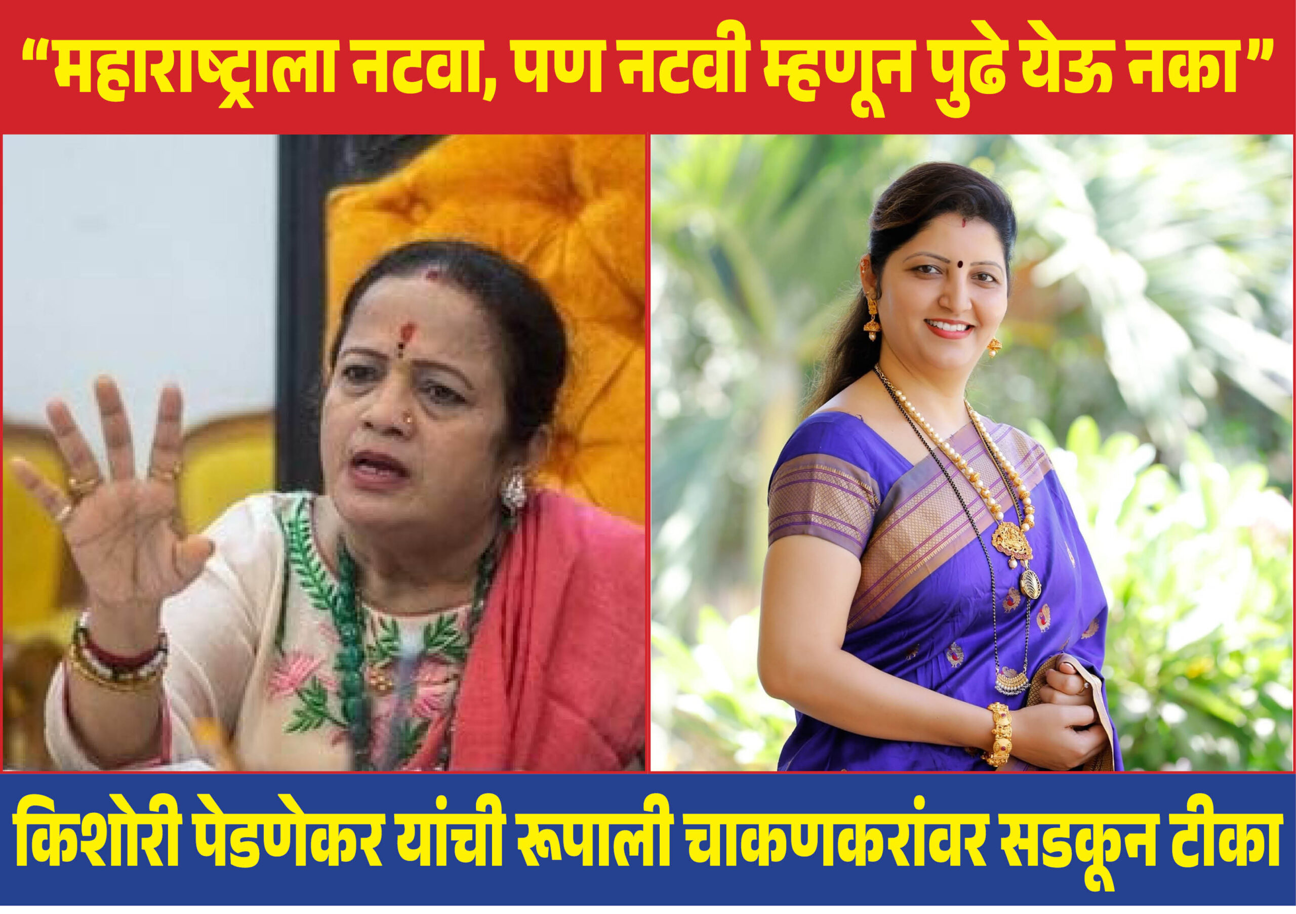 chakankar vs pednekar