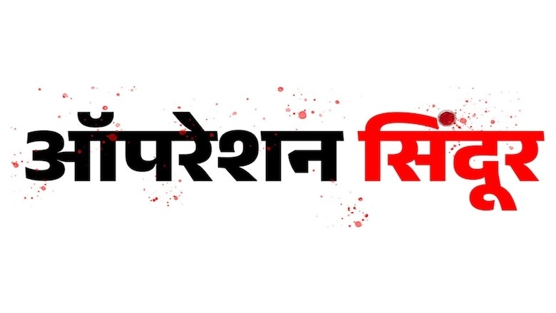 Operation Sindoor