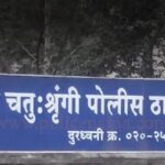 Chaturshringi-Police-Station
