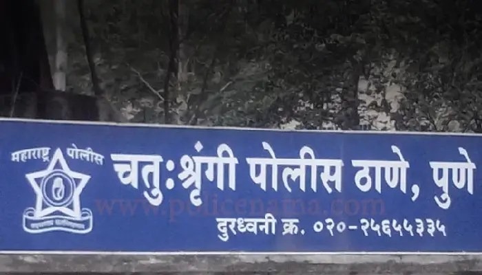 Chaturshringi-Police-Station