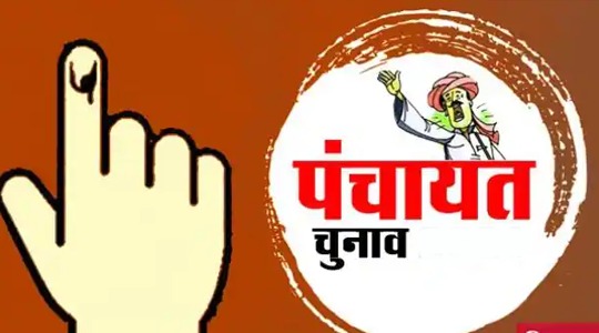 Grampanchyat Election
