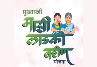 Ladki Bahin Yojana Update