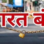 bharat band