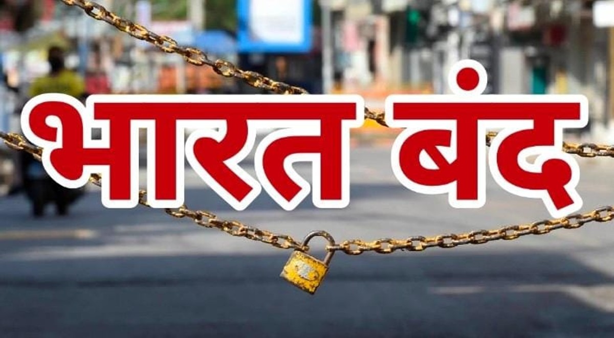 bharat band