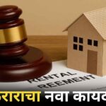 New-Rent-Agreement-Rules