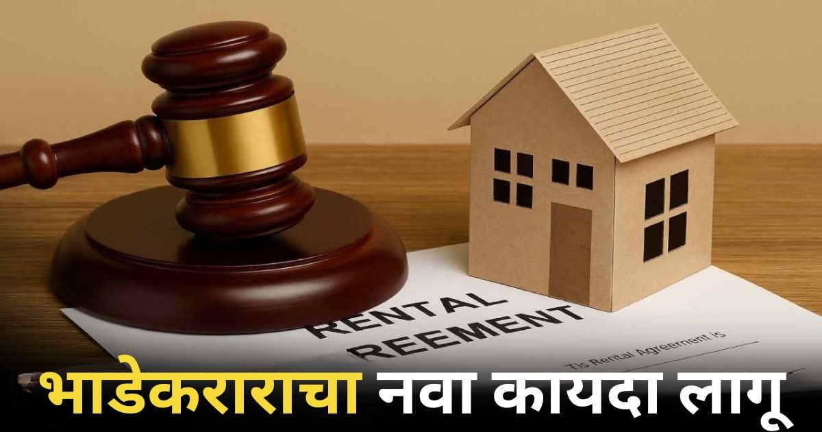 New-Rent-Agreement-Rules